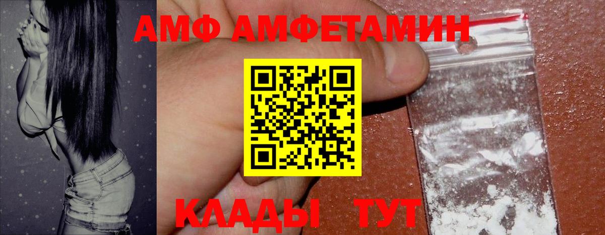 Amphetamine Premium  Вход с VPN  Клинцы 