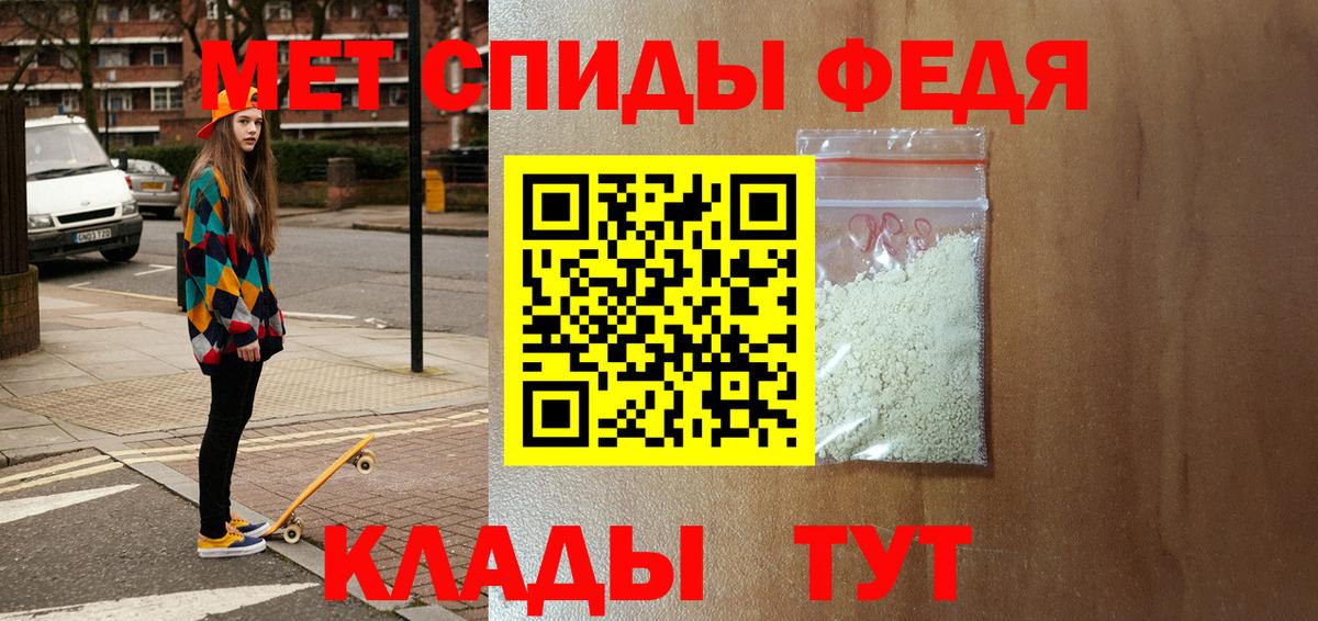 АМФЕТАМИН Клинцы