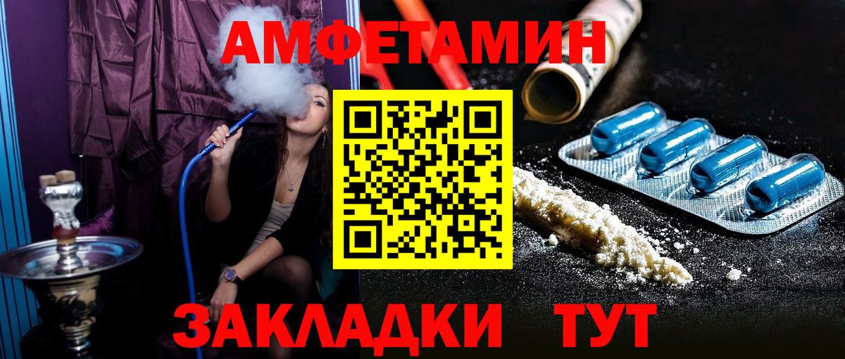 АМФЕТАМИН 97% Клинцы