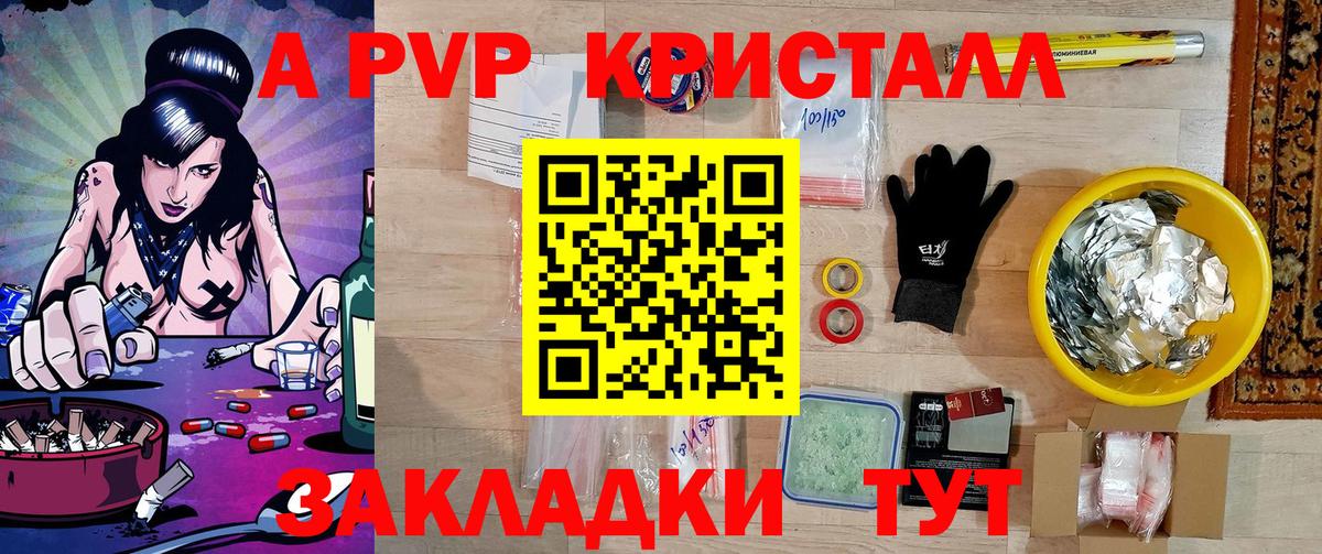 Alfa_PVP VHQ Клинцы
