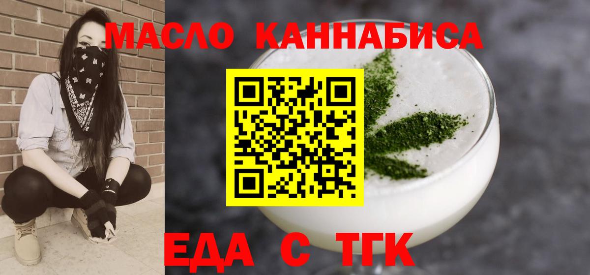 Canna-Cookies конопля  Вход с VPN  Клинцы 