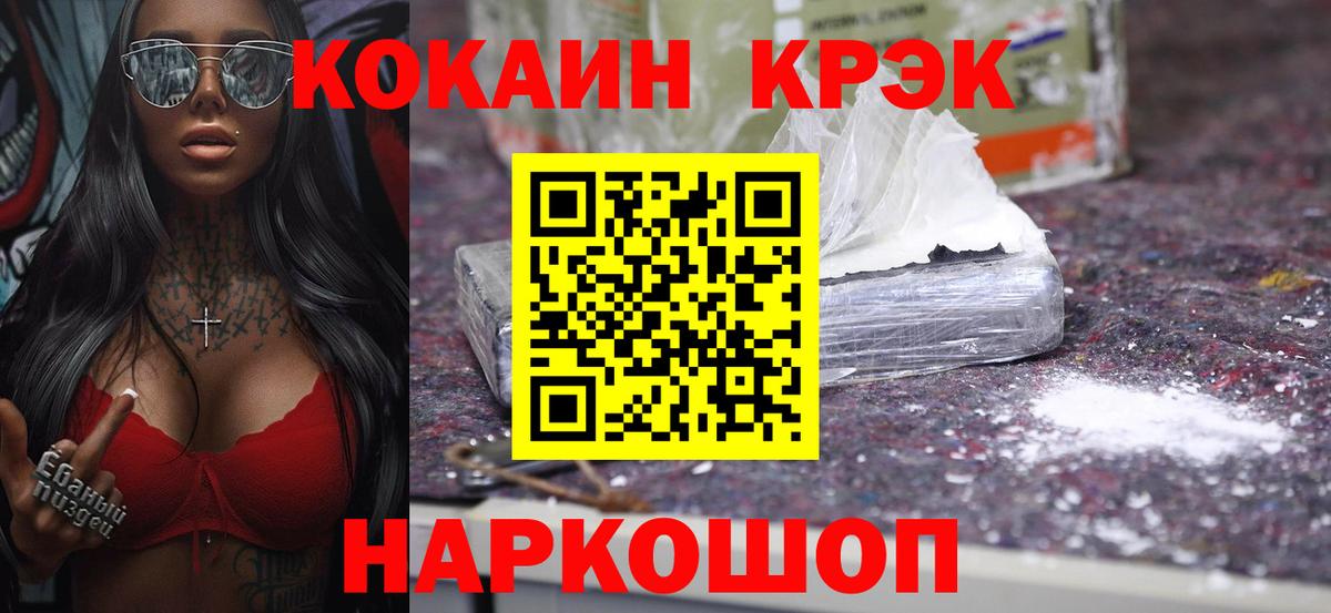 КОКАИН Columbia  Вход с VPN  Cocaine 98%  Клинцы 