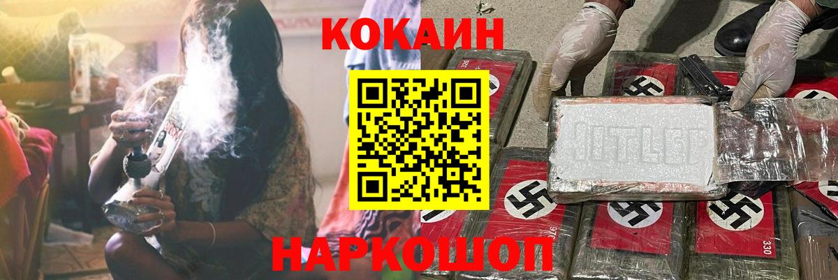 КОКАИН Колумбийский Клинцы