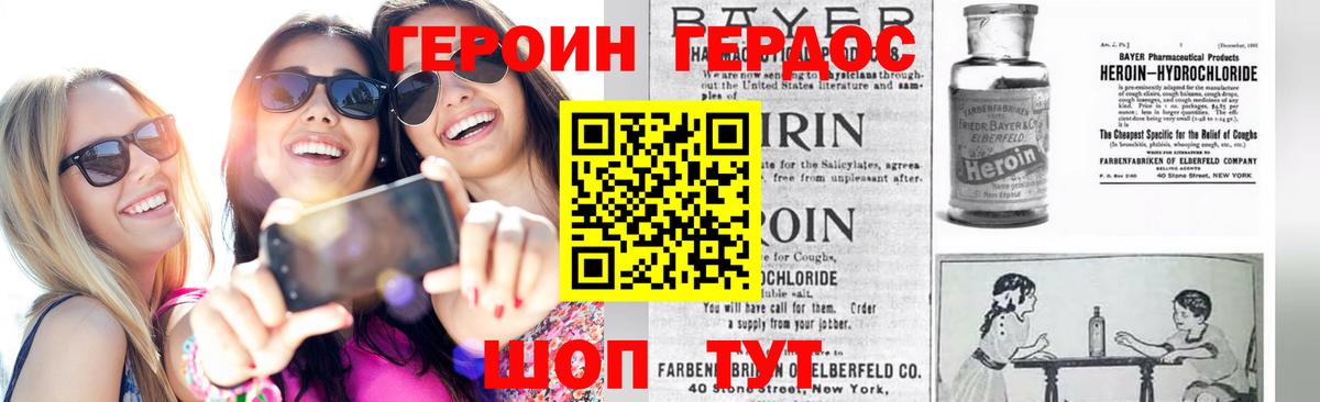 ГЕРОИН Афган Клинцы