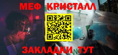 мяу мяу кристалл Ликино-Дулёво