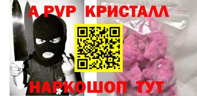 мяу мяу кристалл Ликино-Дулёво