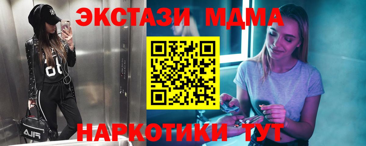 Клинцы  МДМА VHQ  Вход с VPN  МДМА Molly 
