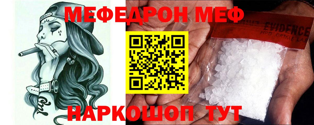 Мефедрон мука Клинцы