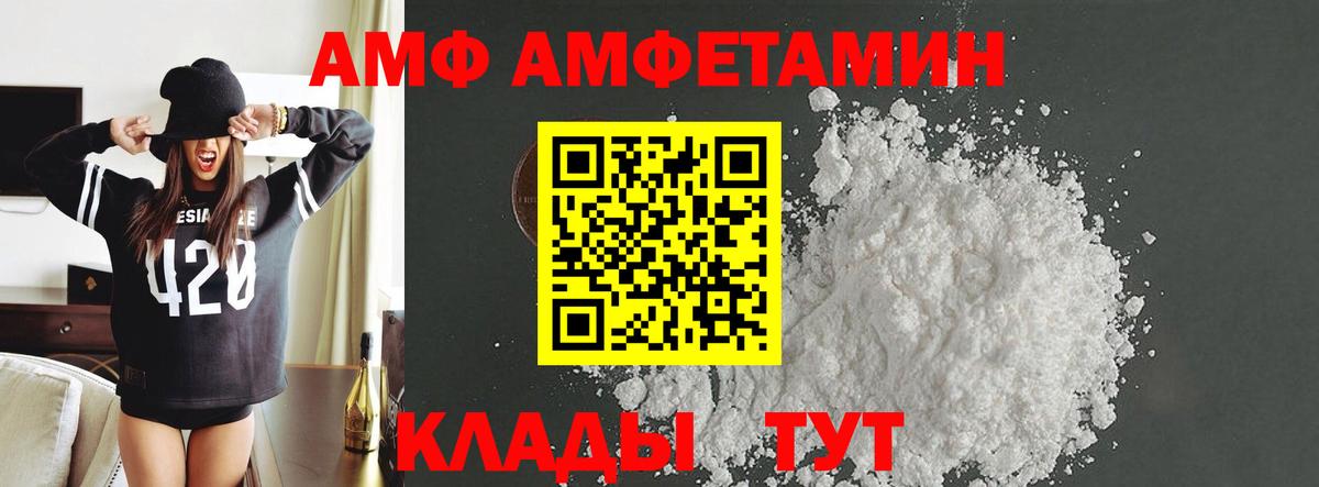 МЕТАМФЕТАМИН мет Клинцы