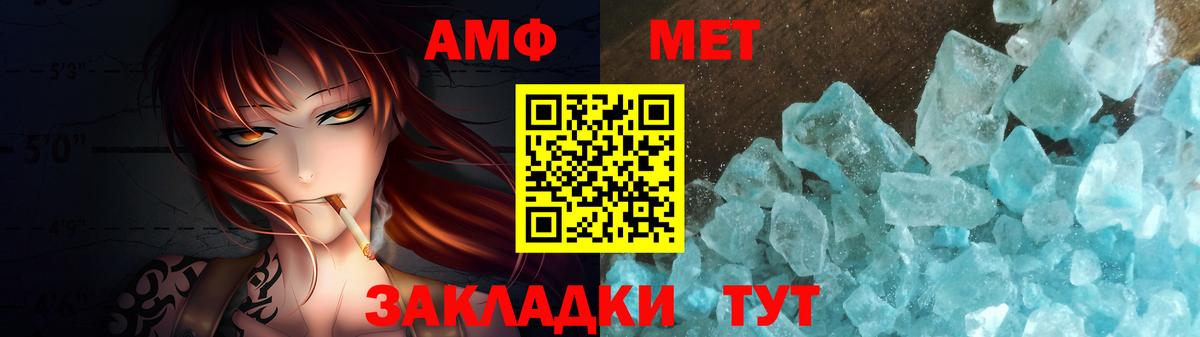 Клинцы  МЕТАМФЕТАМИН витя  Вход с VPN 