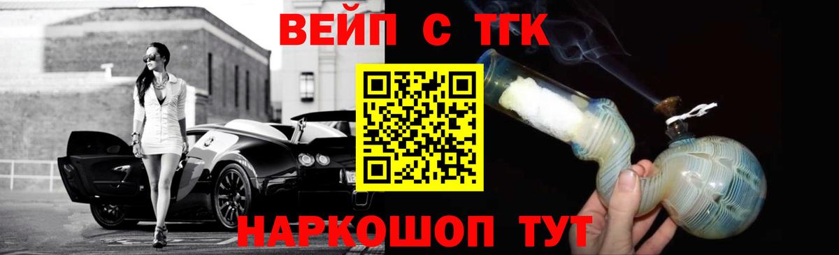 Дистиллят ТГК вейп с тгк  Вход с VPN  Дистиллят ТГК THC oil  Клинцы 